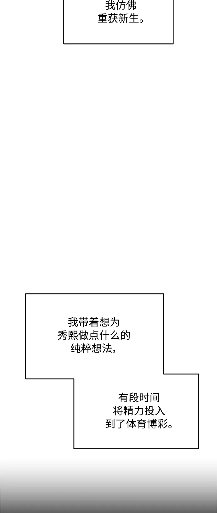 秀熙live 第82话 第42页