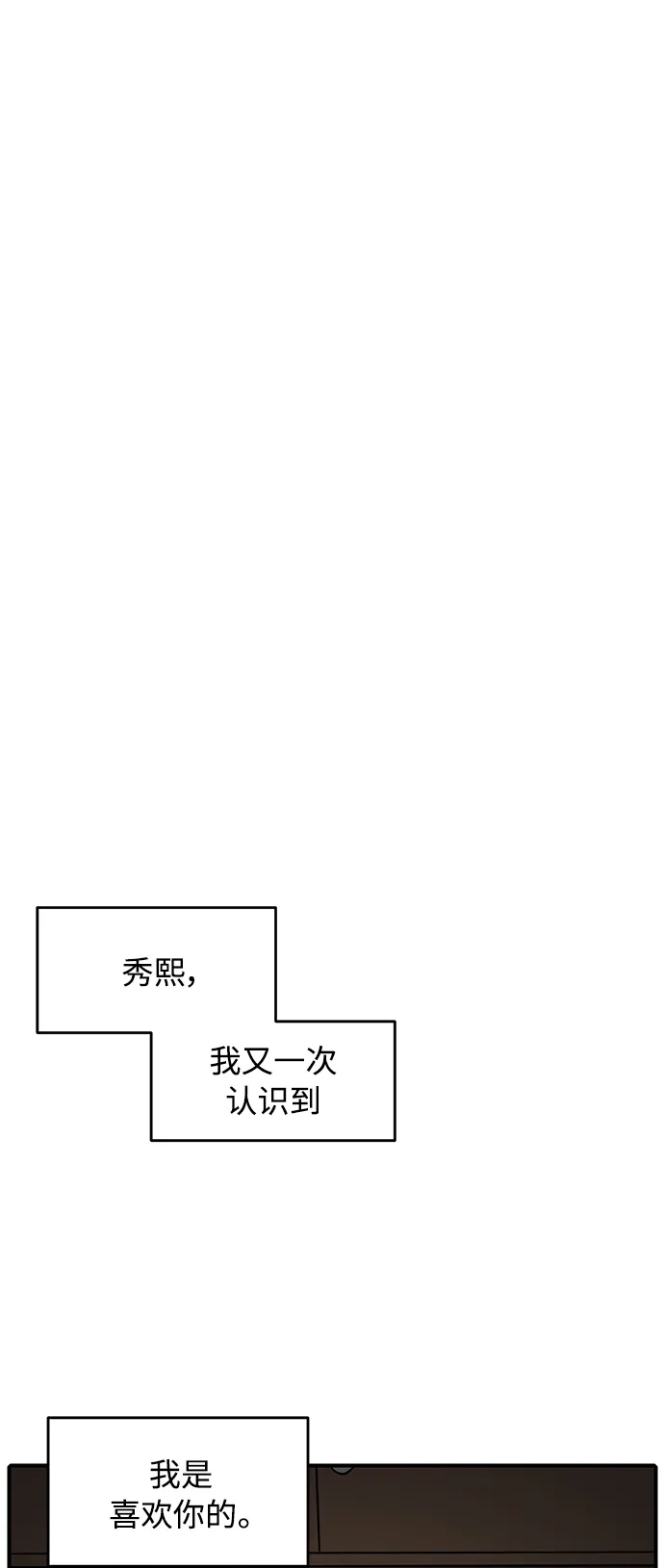 秀熙live 第82话 第39页
