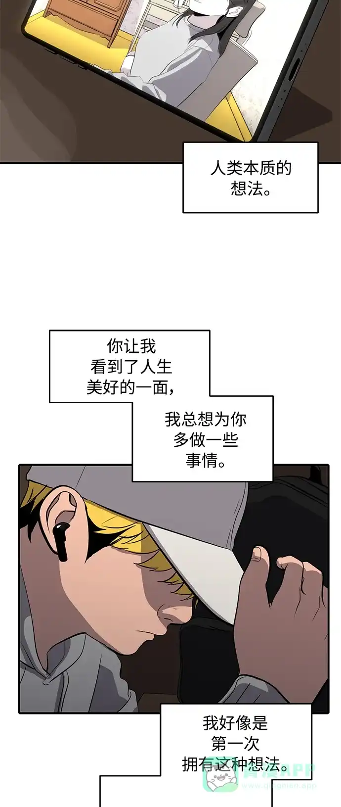 秀熙live 第82话 第41页