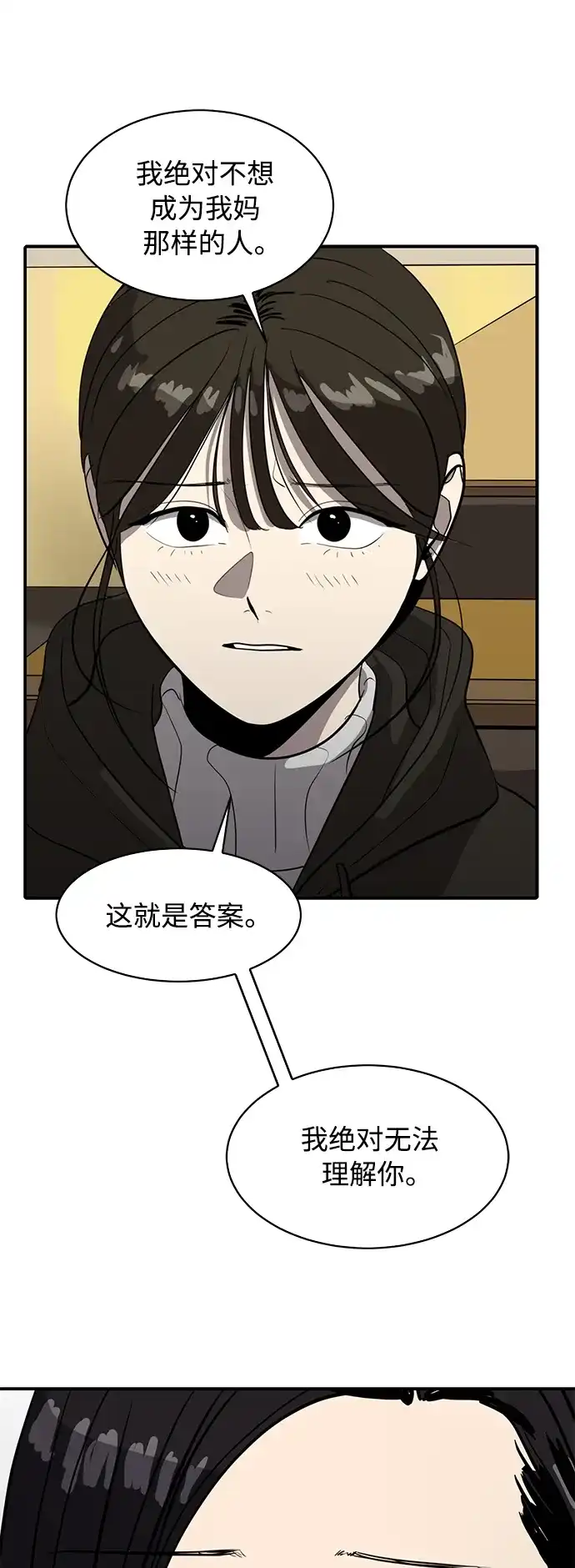 秀熙live 第82话 第18页