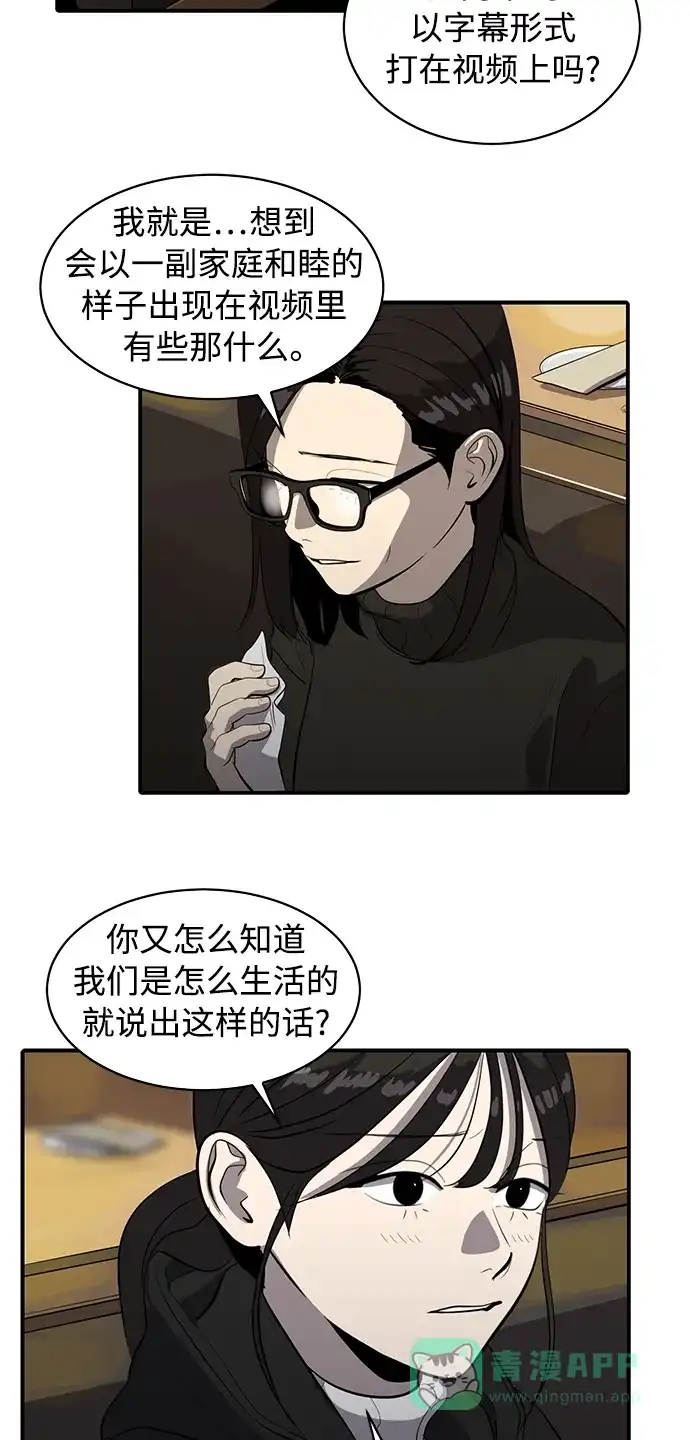 秀熙live 第82话 第6页