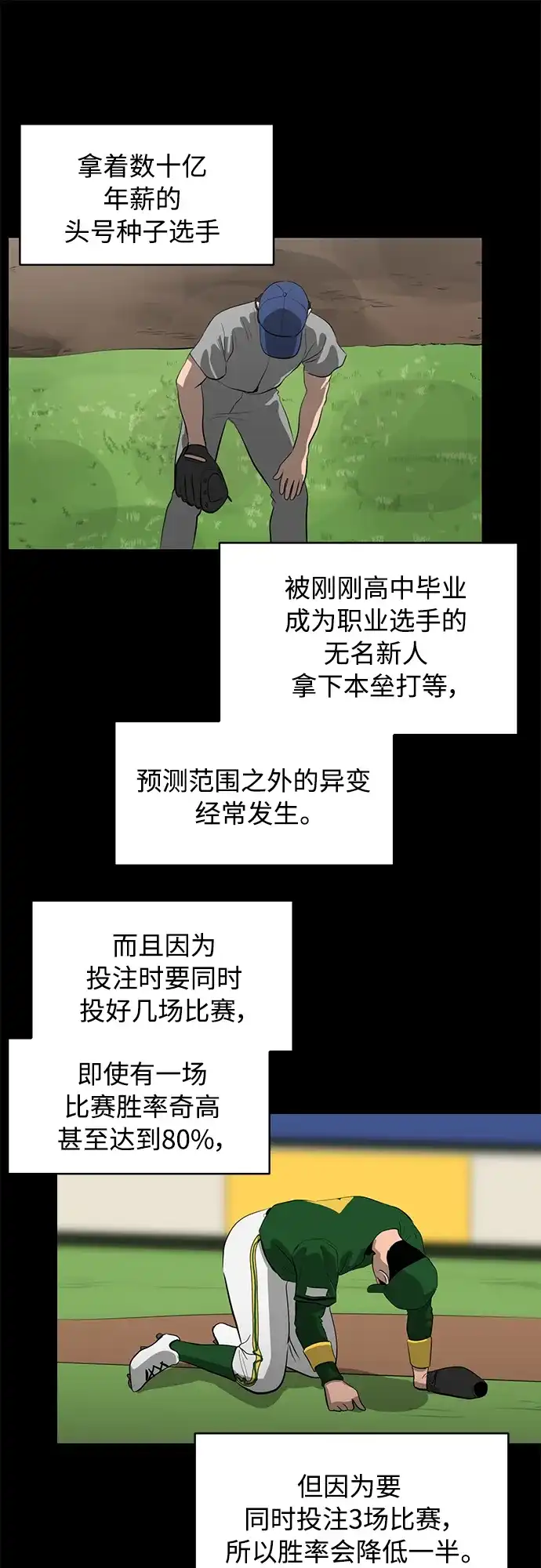 秀熙live 第82话 第44页