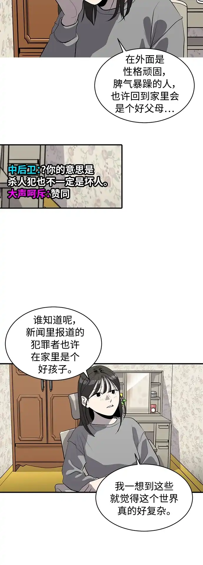 秀熙live 第82话 第37页