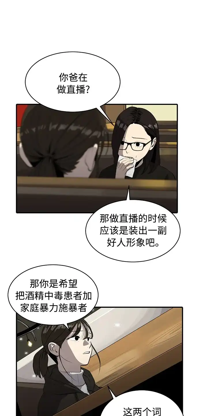秀熙live 第82话 第5页