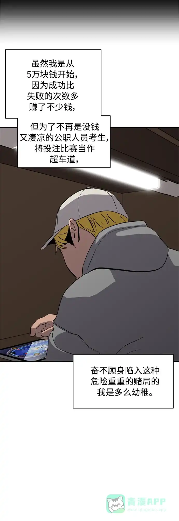 秀熙live 第82话 第46页