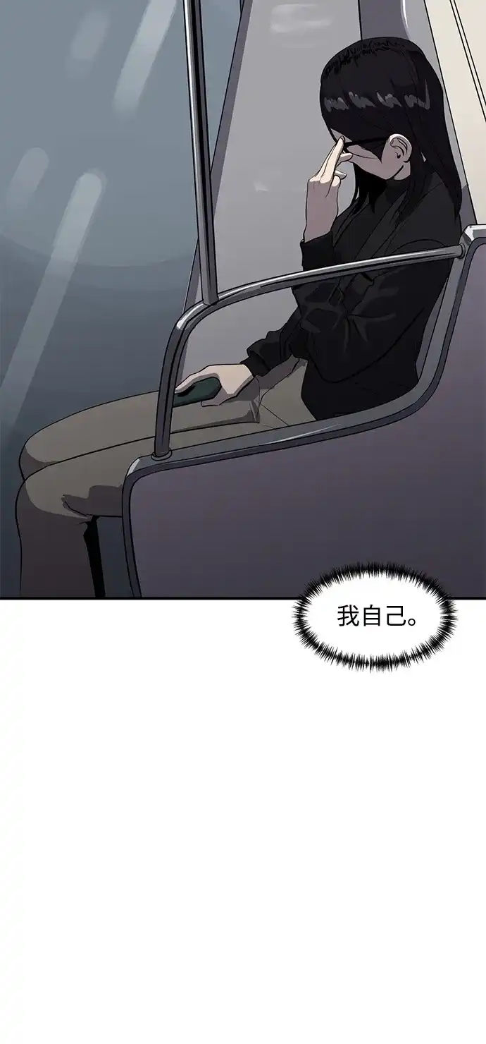 秀熙live 第82话 第34页