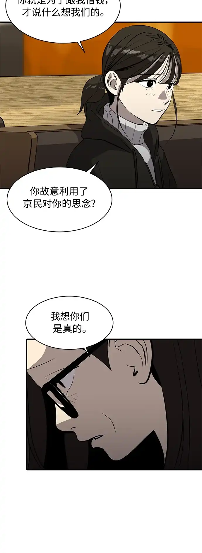 秀熙live 第82话 第12页