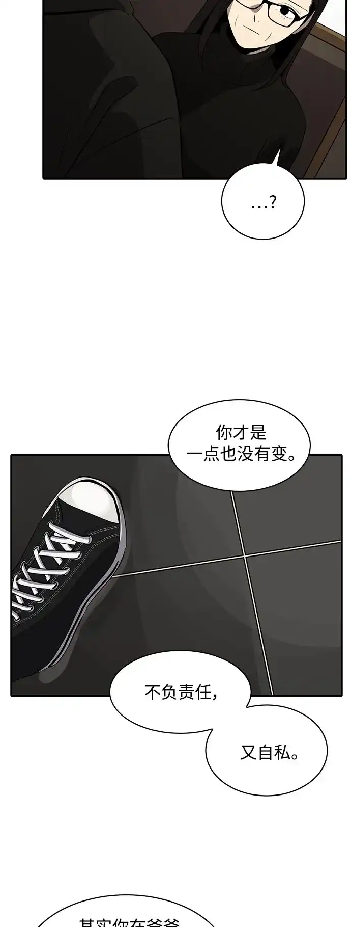 秀熙live 第82话 第15页