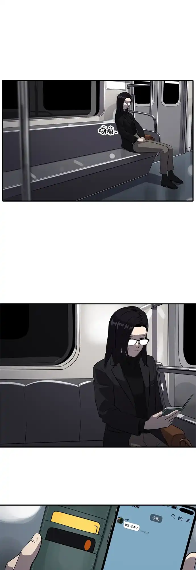 秀熙live 第82话 第28页