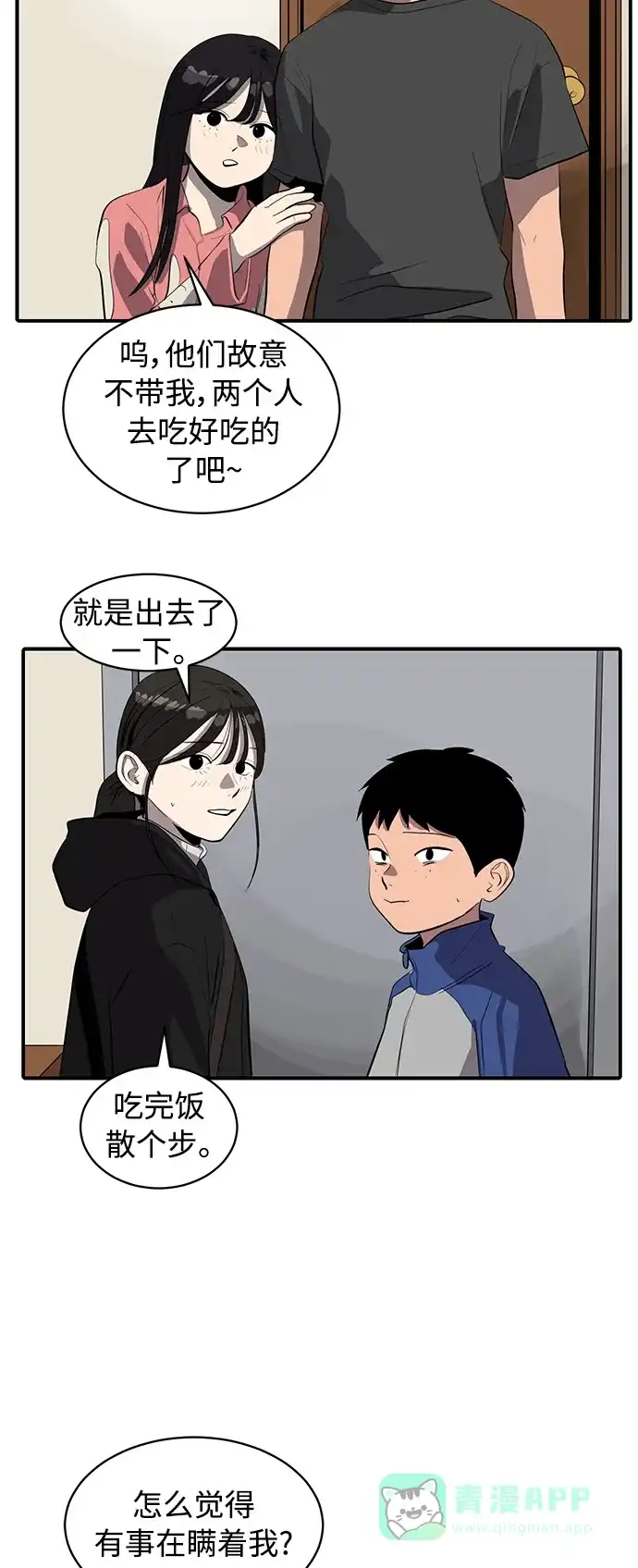 秀熙live 第82话 第26页