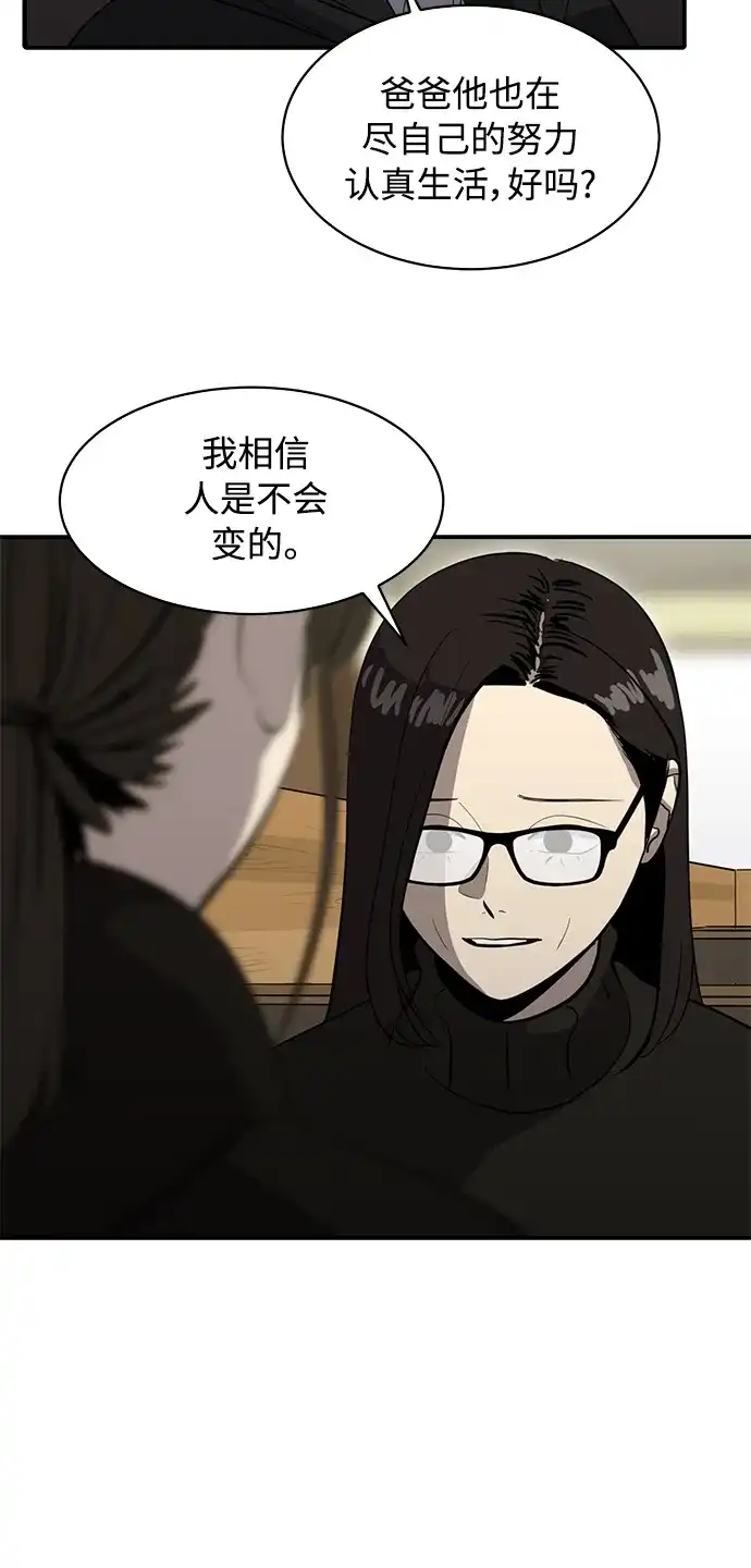 秀熙live 第82话 第7页