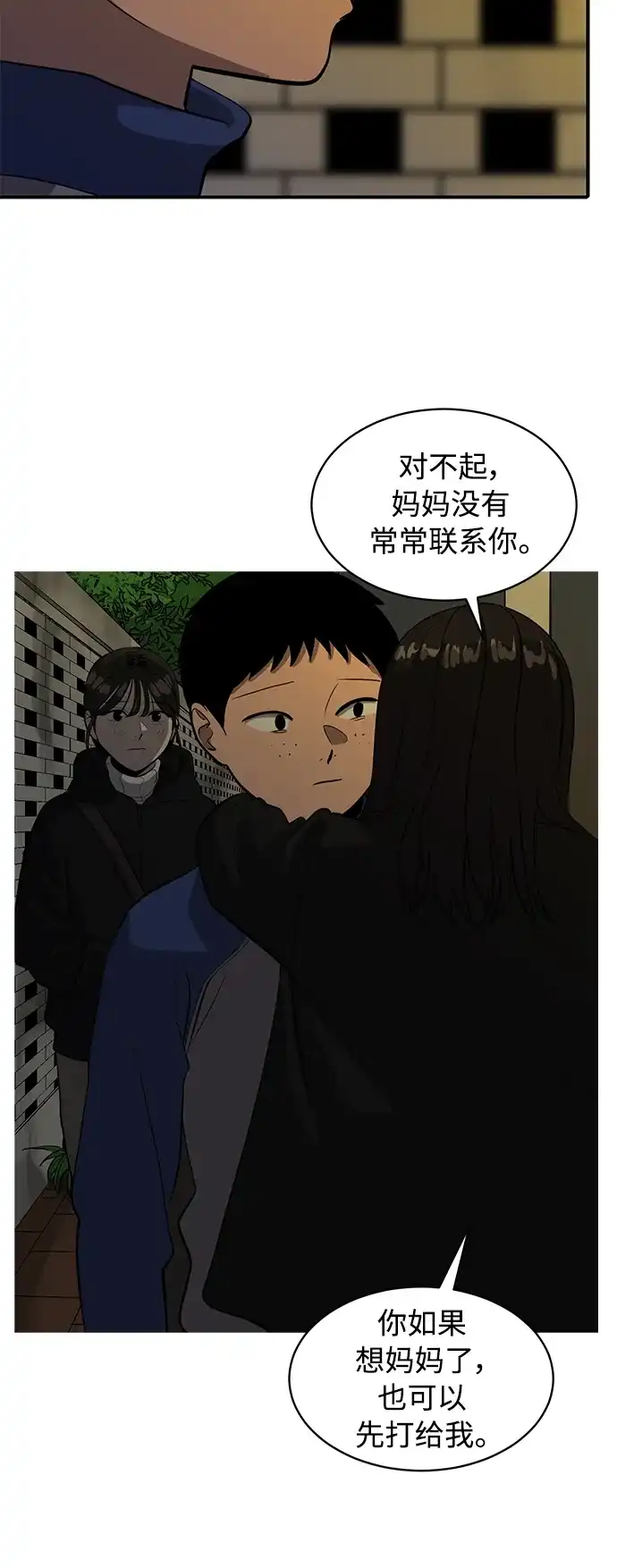 秀熙live 第82话 第22页