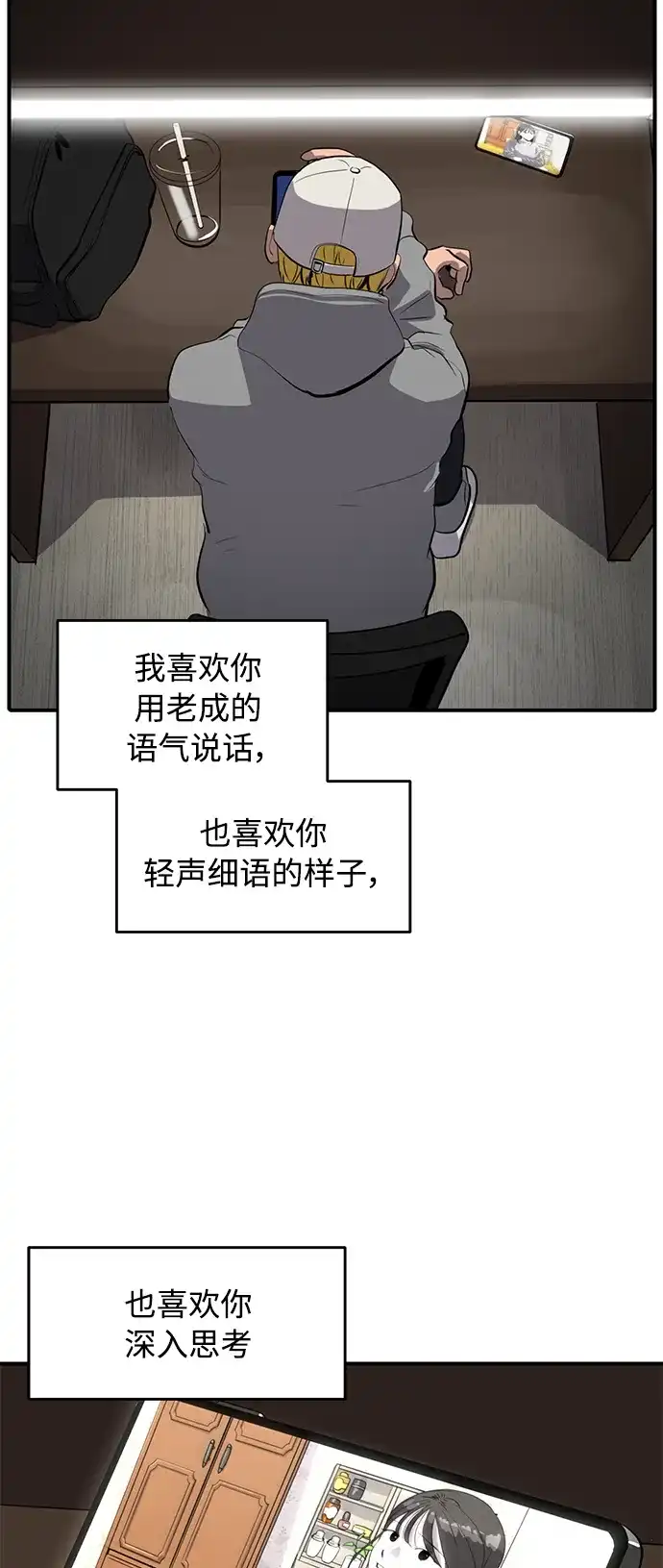 秀熙live 第82话 第40页