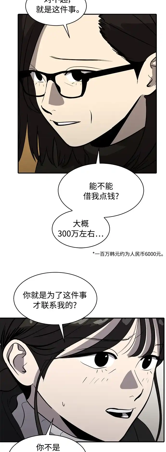 秀熙live 第82话 第10页