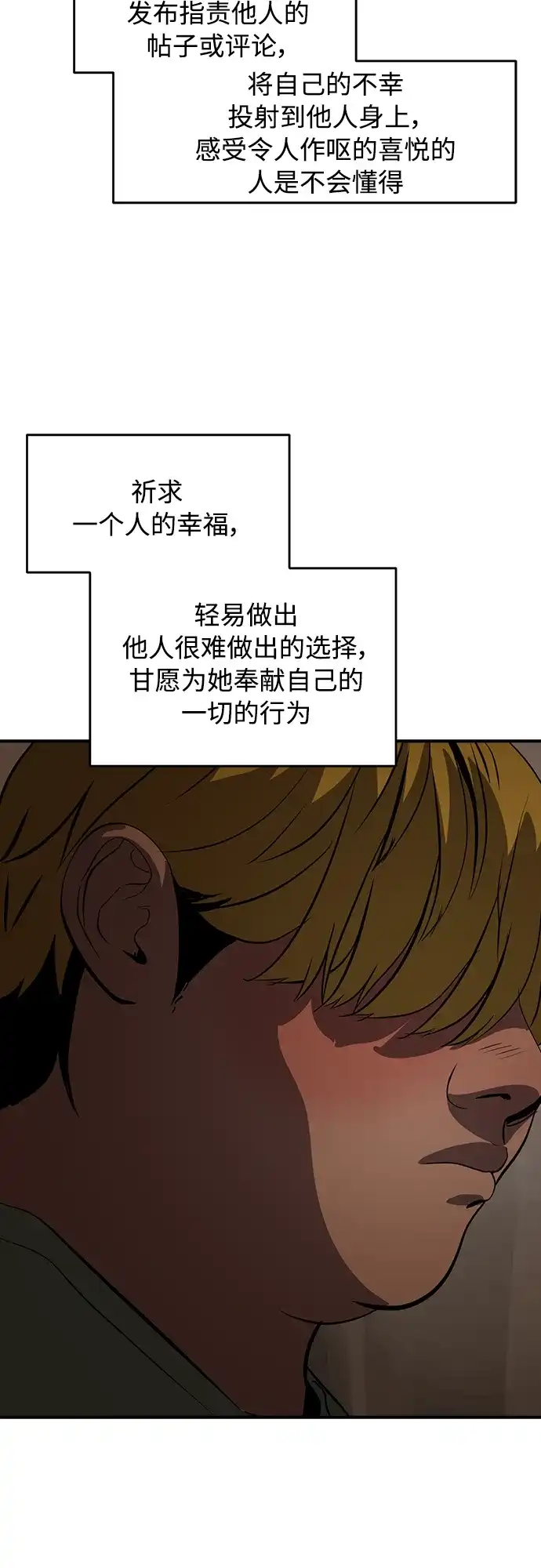秀熙live 第83话 第52页