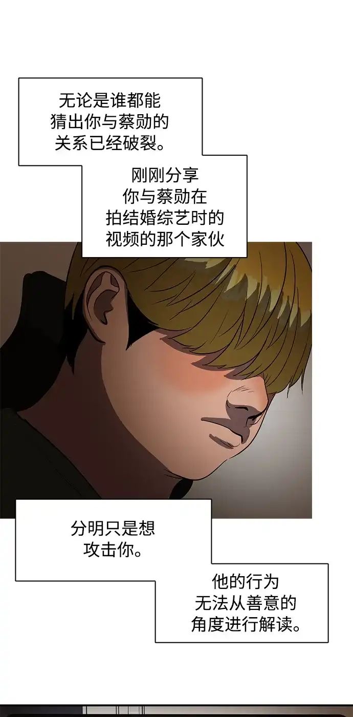 秀熙live 第83话 第27页