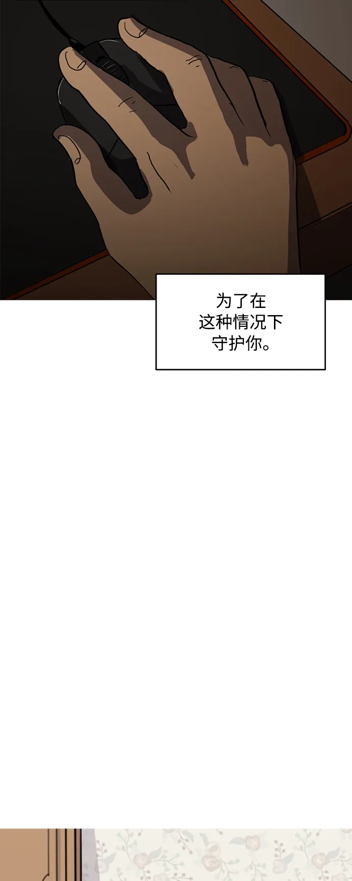 秀熙live 第83话 第35页