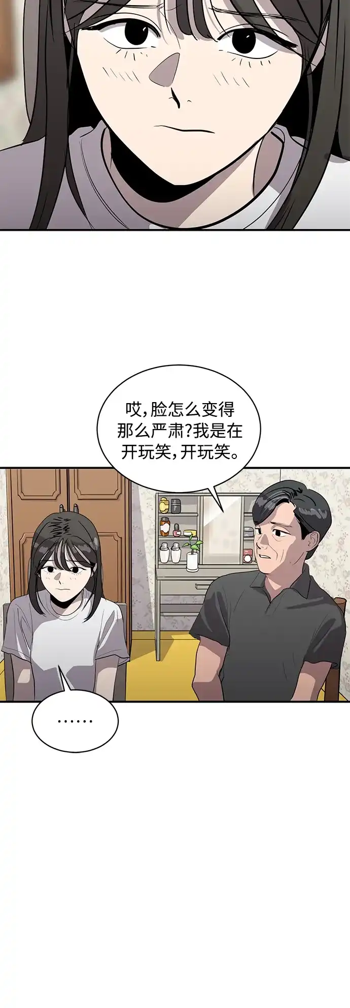 秀熙live 第83话 第22页