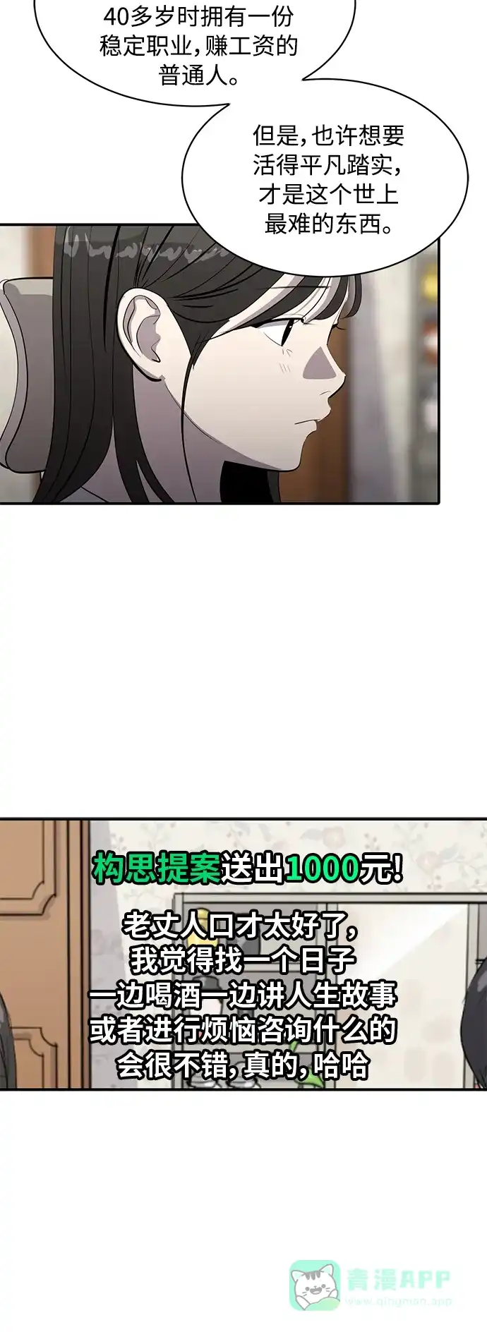秀熙live 第83话 第16页