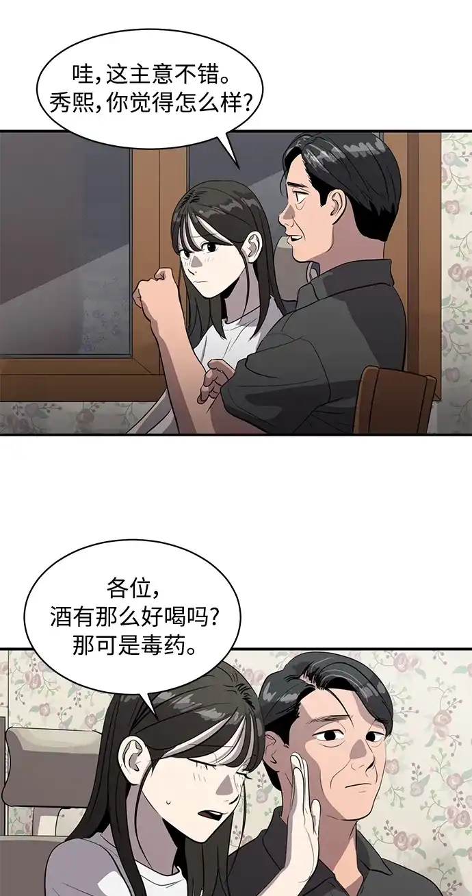 秀熙live 第83话 第17页
