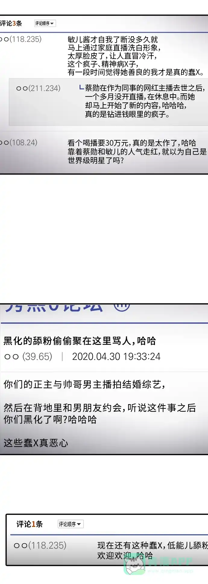 秀熙live 第83话 第31页