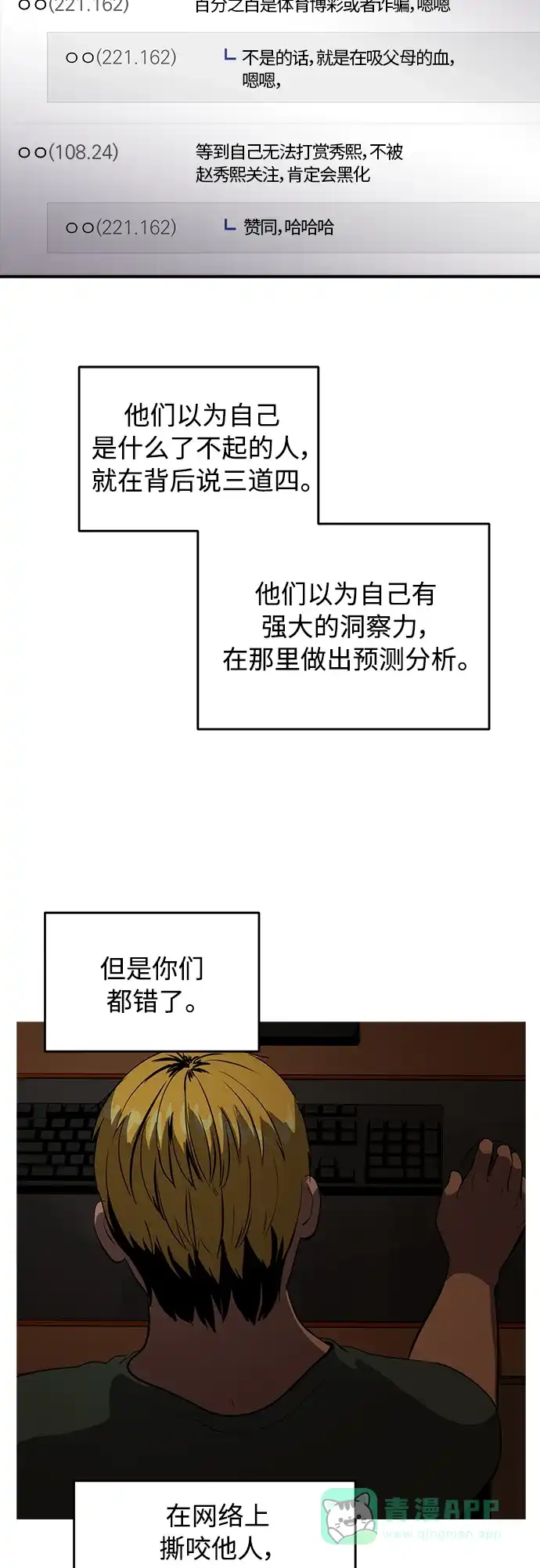 秀熙live 第83话 第51页