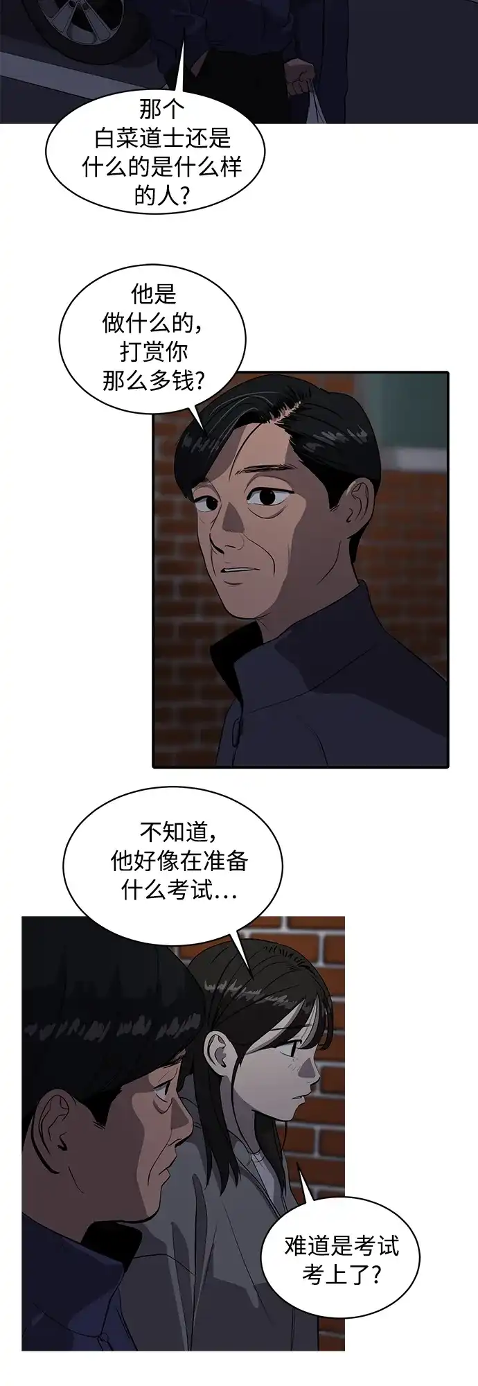 秀熙live 第83话 第44页