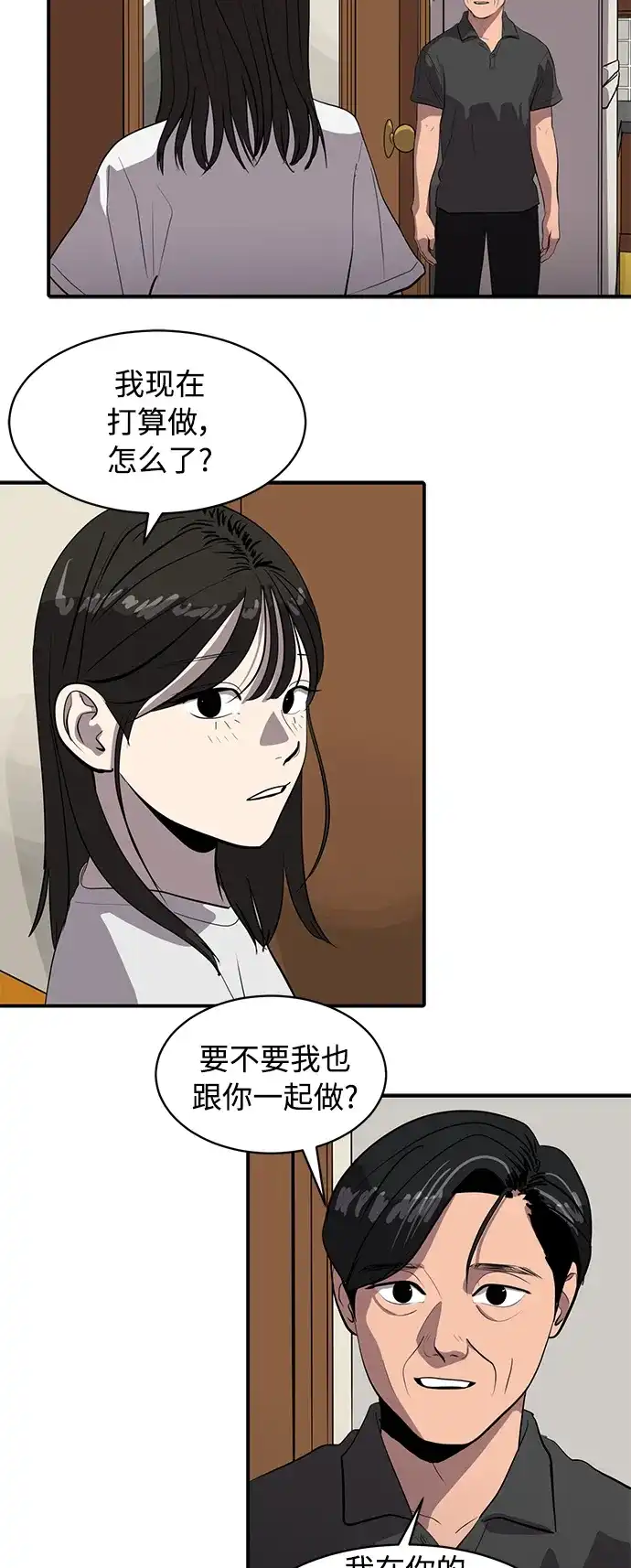 秀熙live 第83话 第3页
