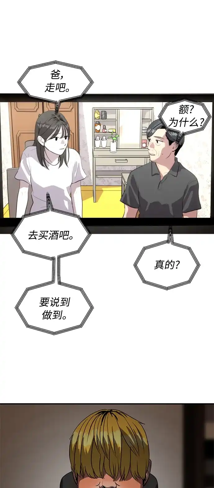 秀熙live 第83话 第39页