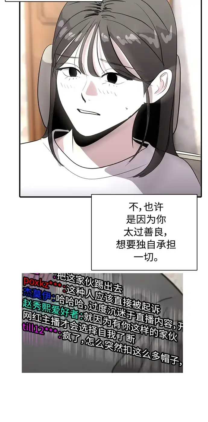 秀熙live 第83话 第29页