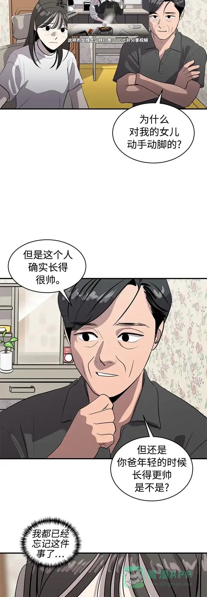 秀熙live 第83话 第21页