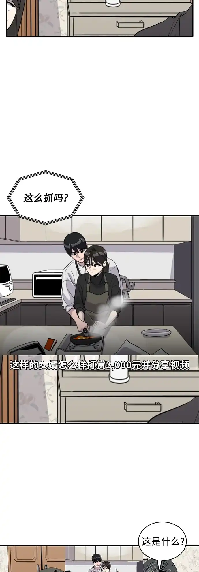 秀熙live 第83话 第20页