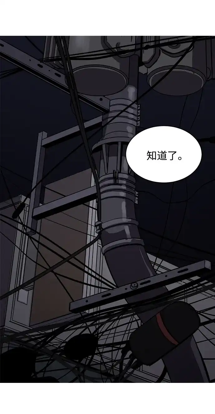 秀熙live 第83话 第48页