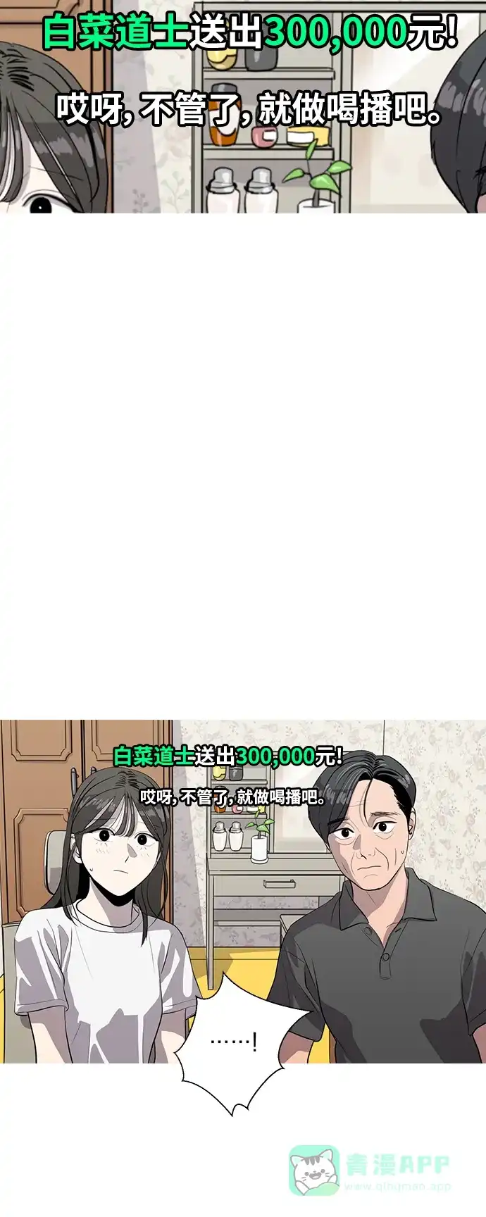秀熙live 第83话 第36页