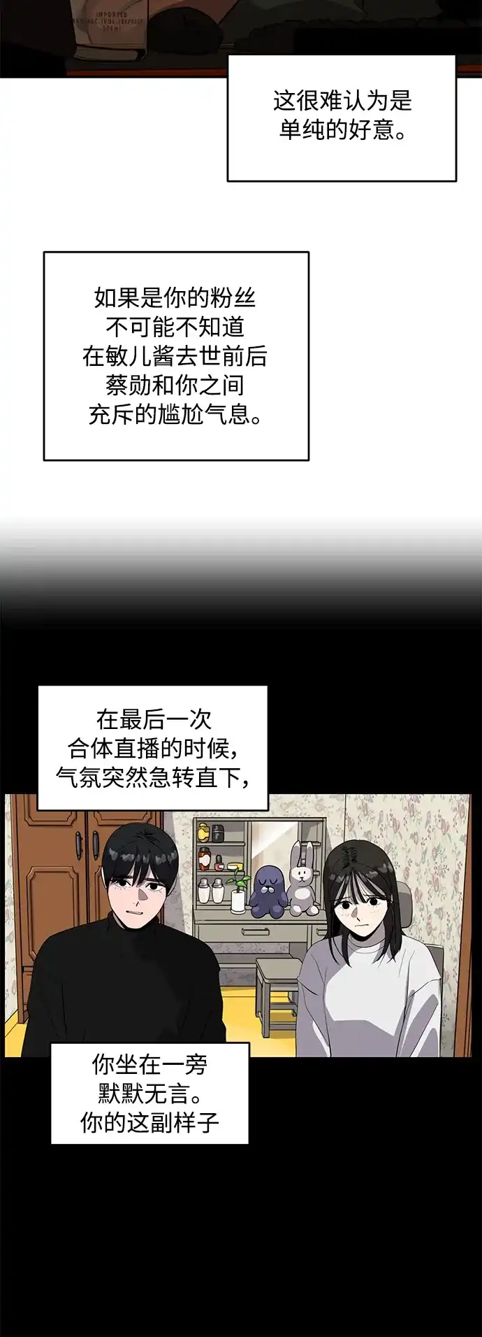 秀熙live 第83话 第24页