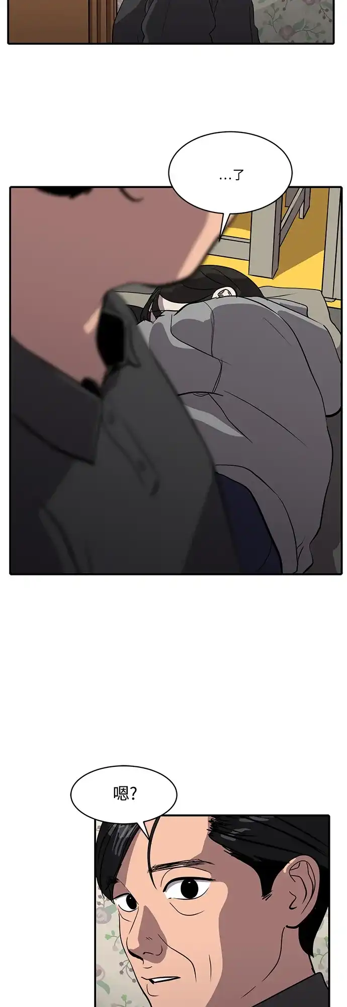 秀熙live 第84话 第22页