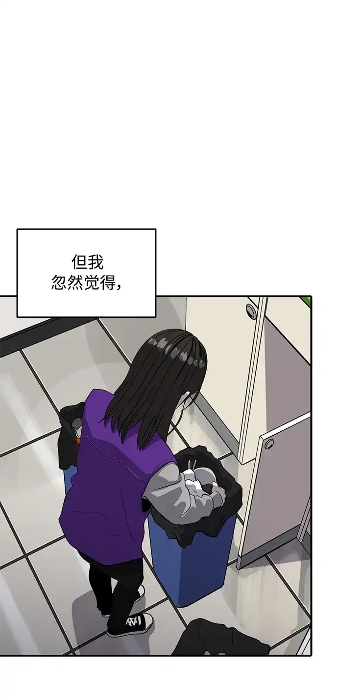 秀熙live 第84话 第62页