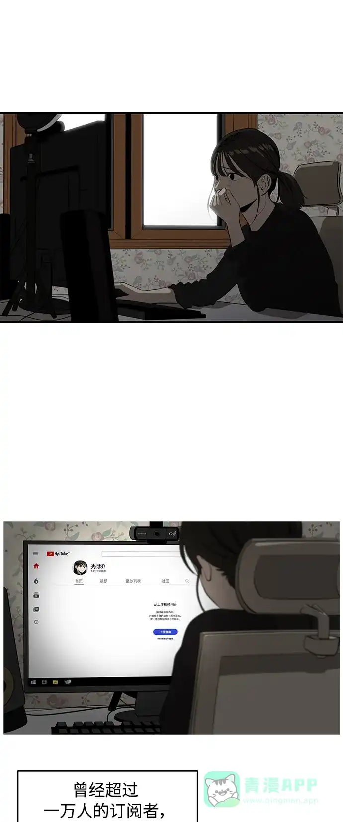 秀熙live 第84话 第36页