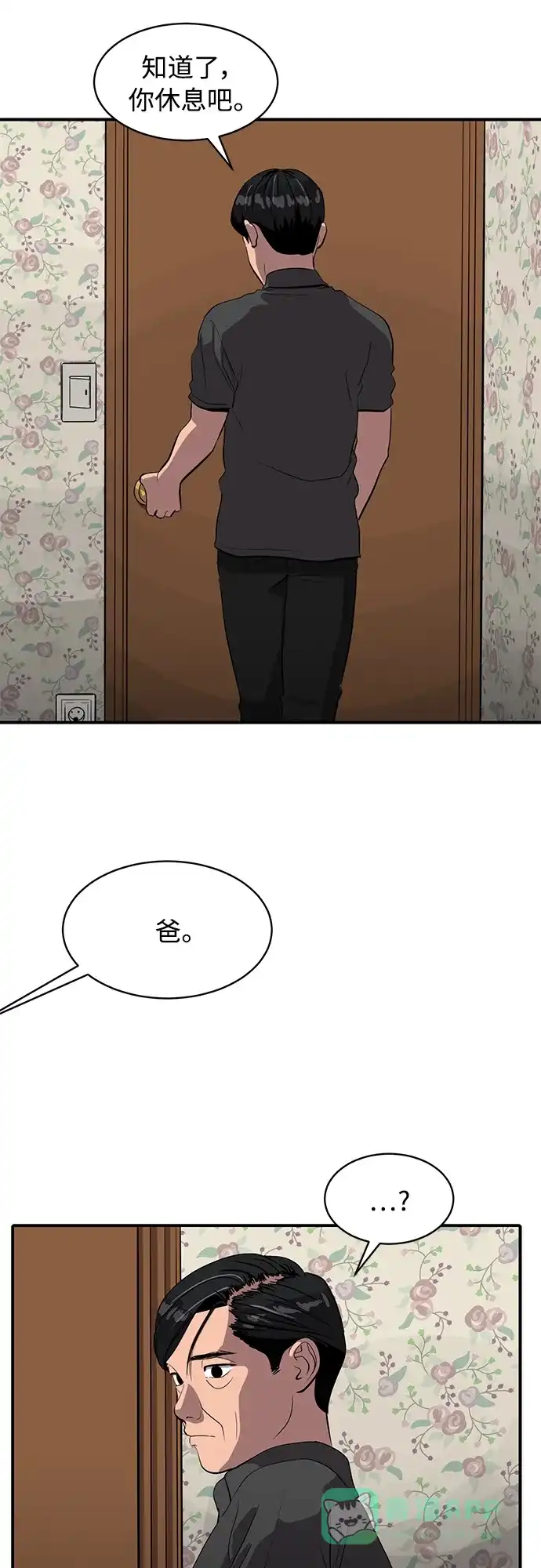 秀熙live 第84话 第21页