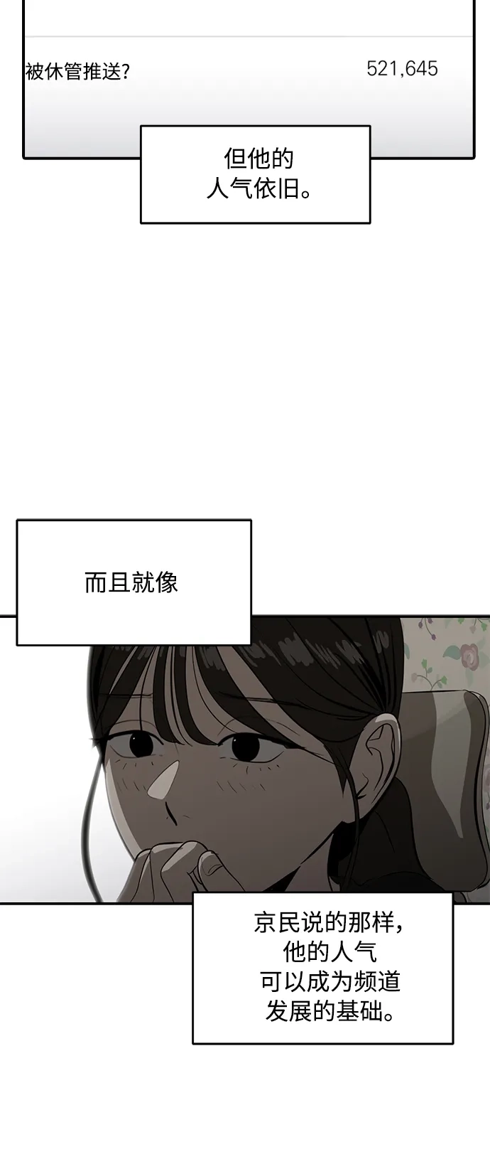秀熙live 第84话 第40页