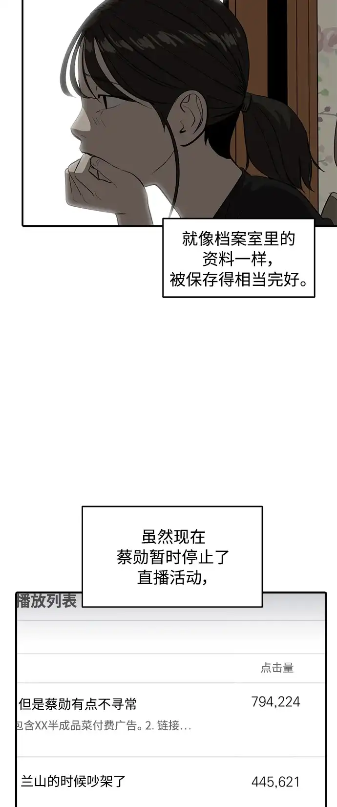 秀熙live 第84话 第39页