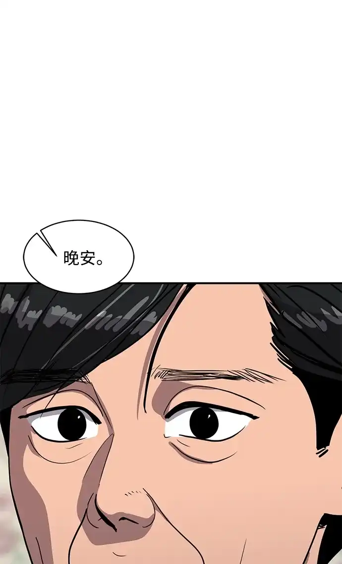 秀熙live 第84话 第24页