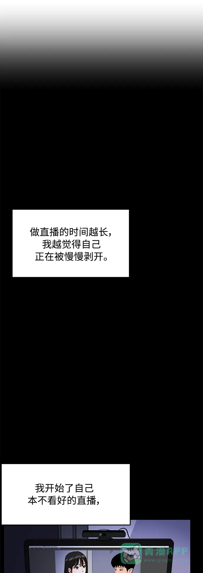 秀熙live 第84话 第41页