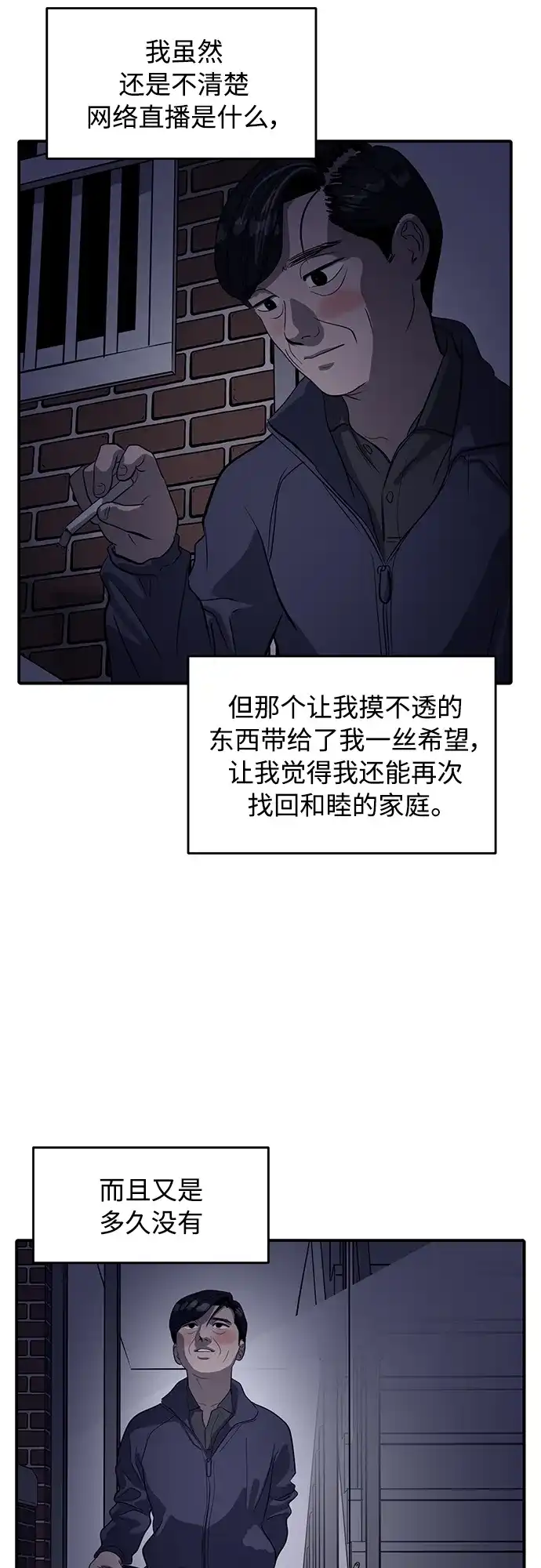 秀熙live 第84话 第27页
