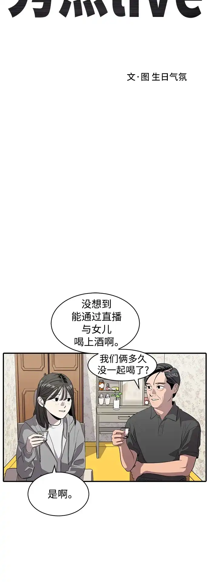秀熙live 第84话 第5页