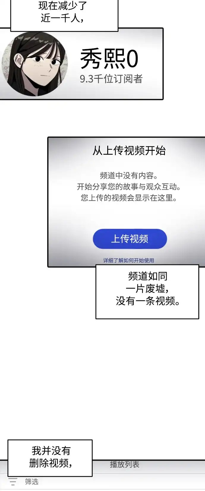 秀熙live 第84话 第37页