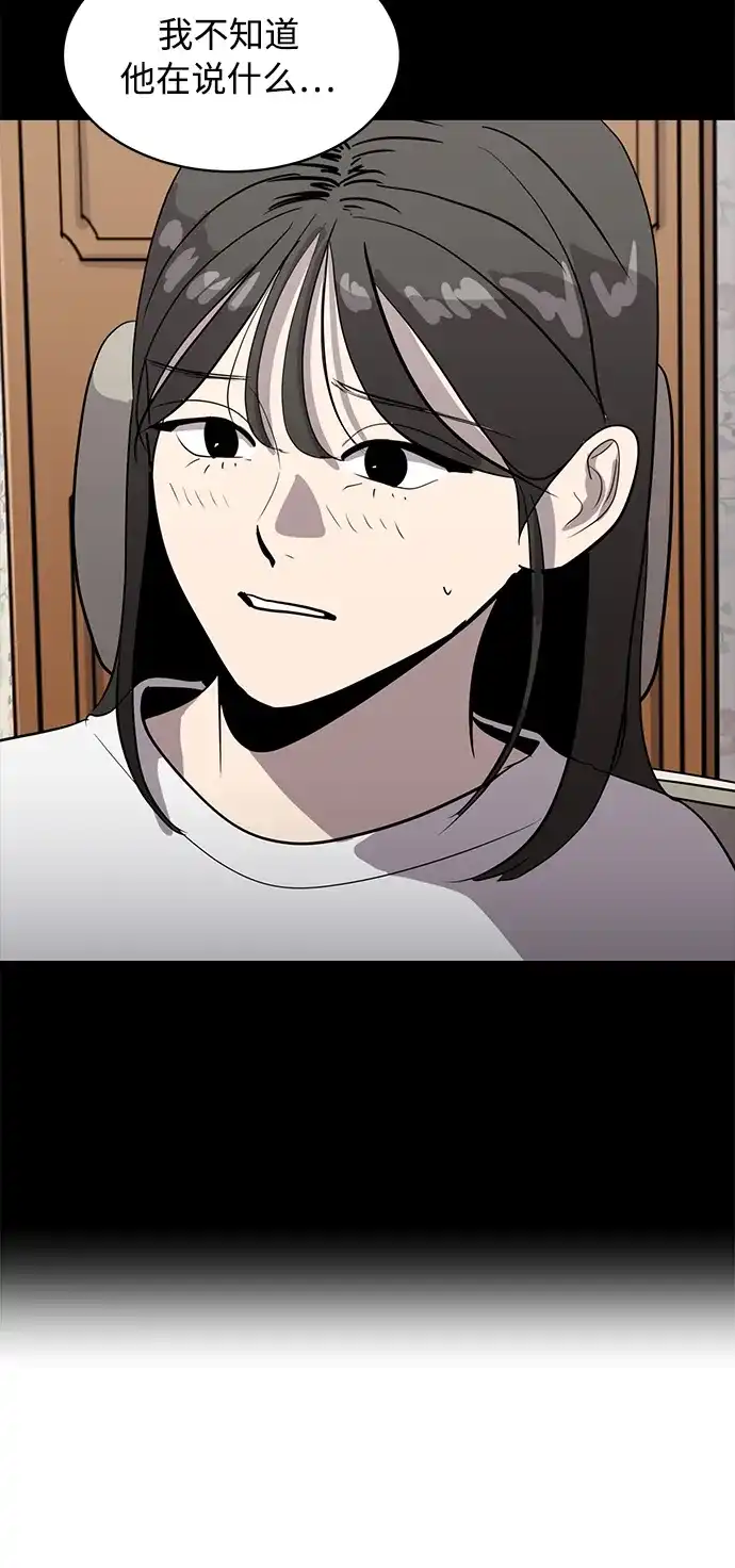 秀熙live 第84话 第8页