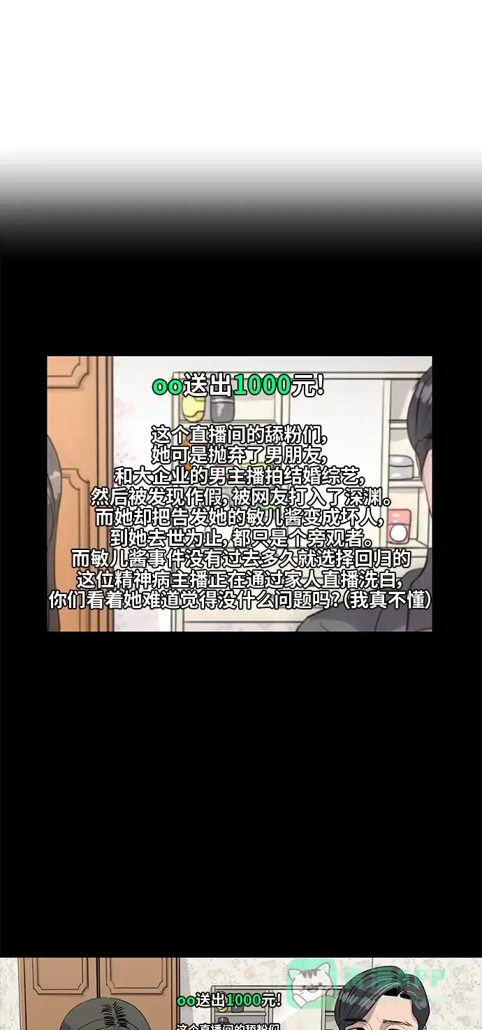 秀熙live 第84话 第6页