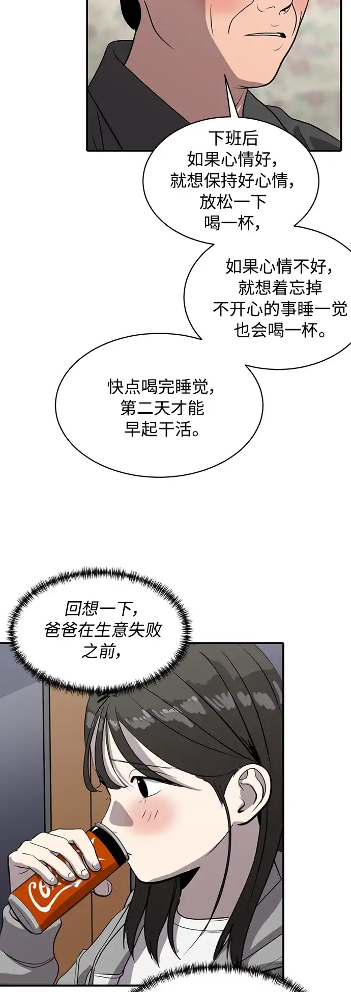 秀熙live 第84话 第10页