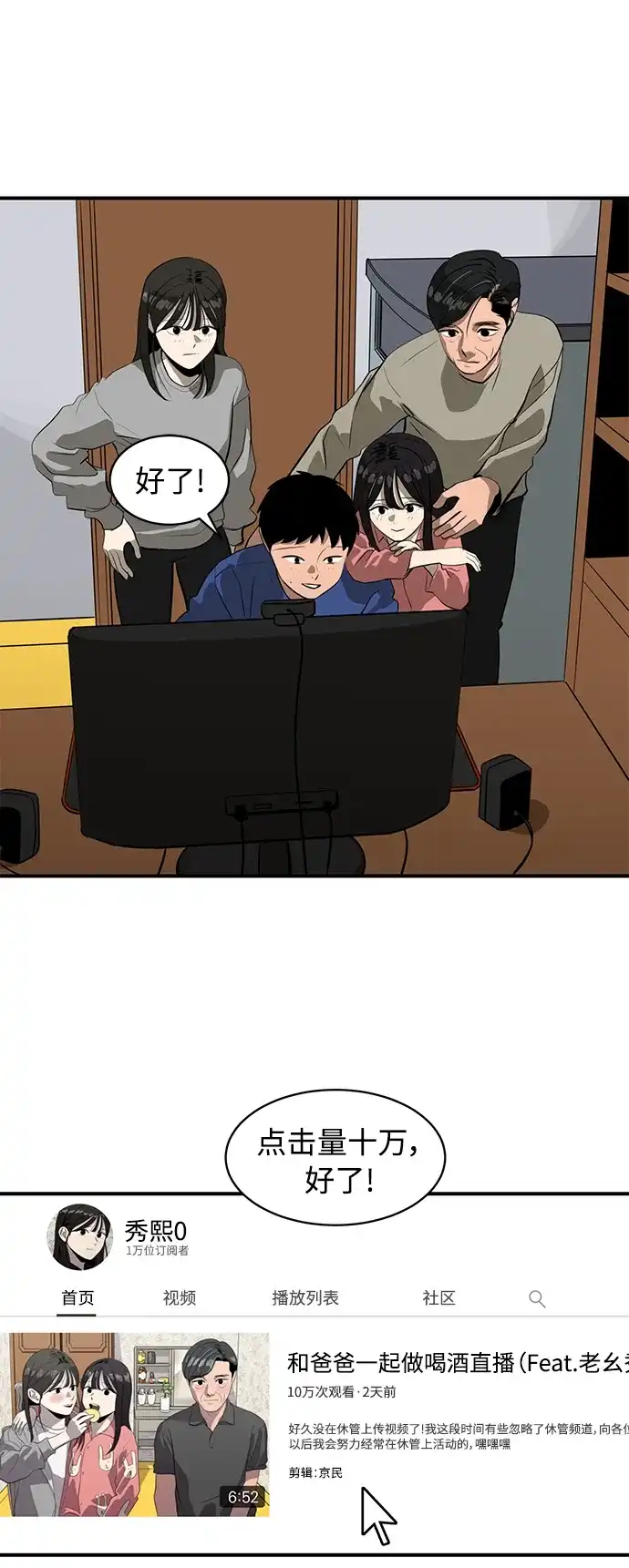 秀熙live 第84话 第47页